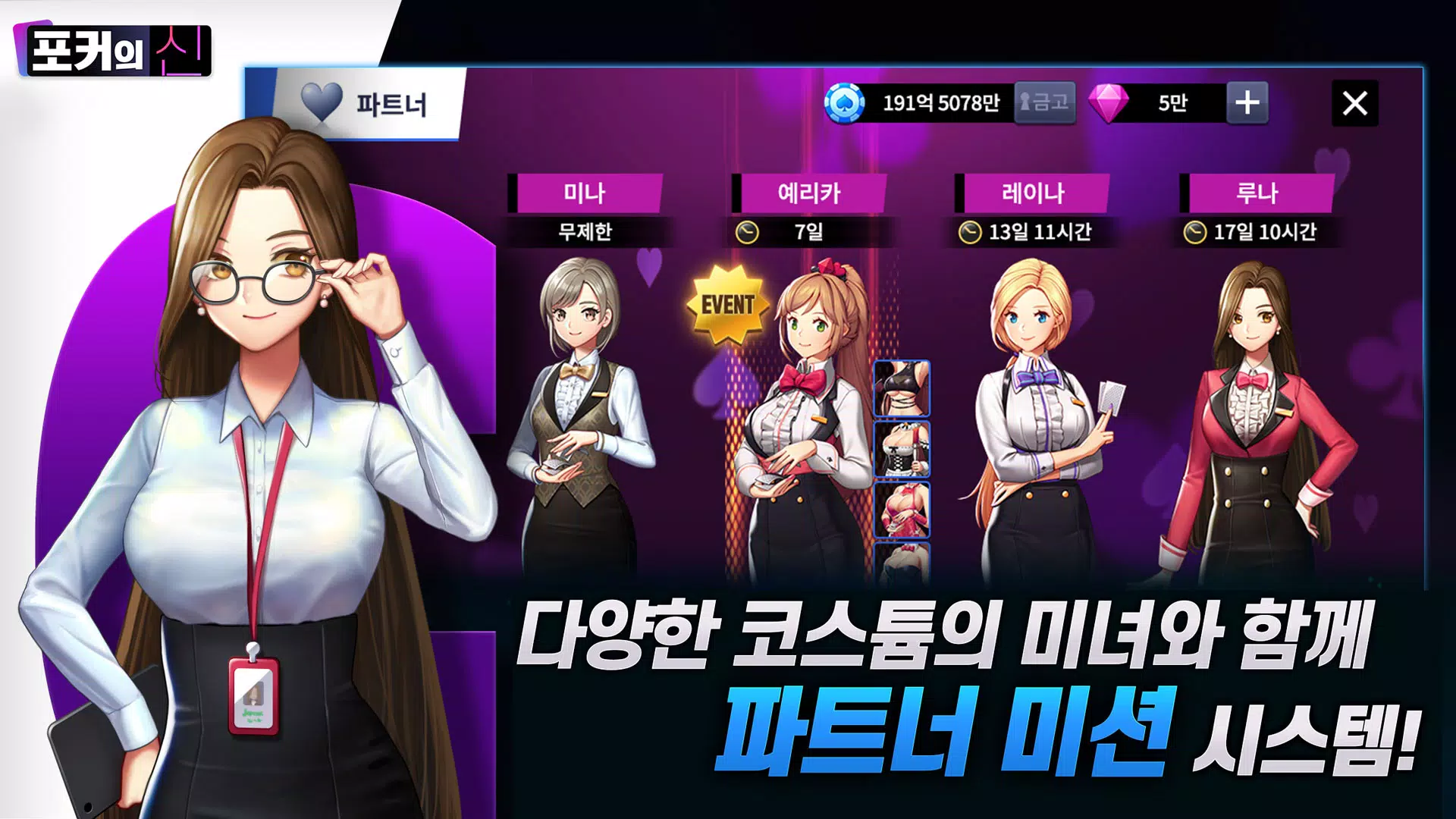 포커의 신 : 카카오 공식 카지노 स्क्रीनशॉट 4