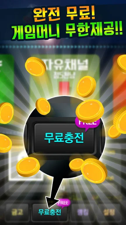 대박 뉴맞고: 1등 고스톱 게임 Screenshot 2