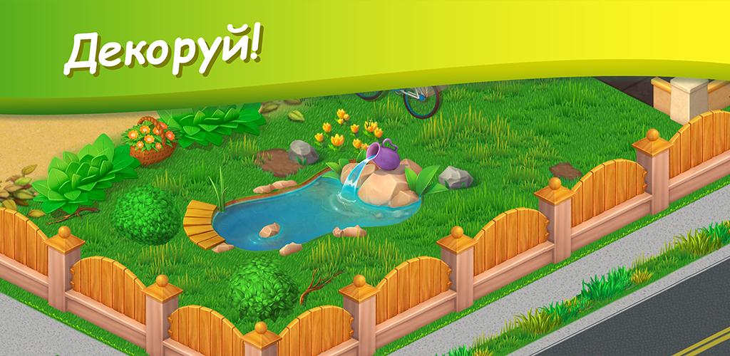 Будинок Мрії Screenshot 2