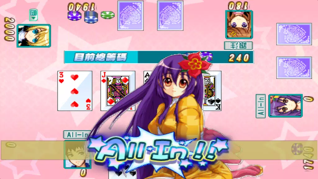 CuteGirlish TexasHold’em Poker应用截图第3张