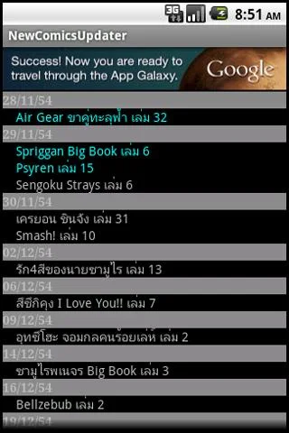 Schermata Thai New comics Updater 4