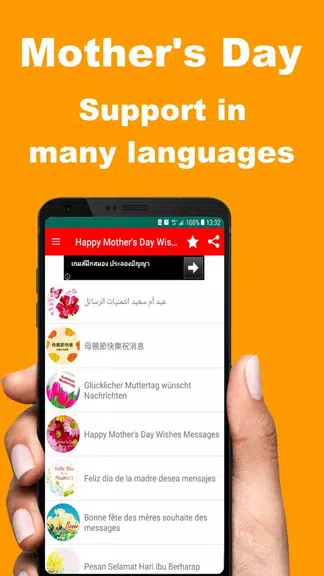 Mother’s Day Wishes and Quotes應用截圖第2張