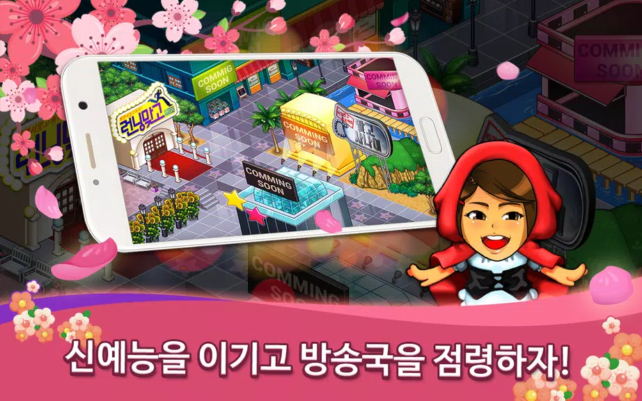 신예능맞고 Screenshot 3