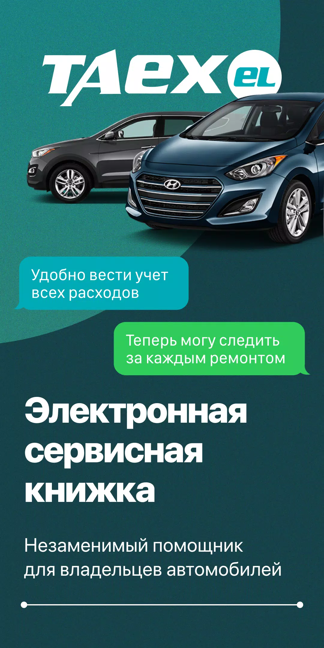 Schermata TAEXEL - твой авто и сервисы 1
