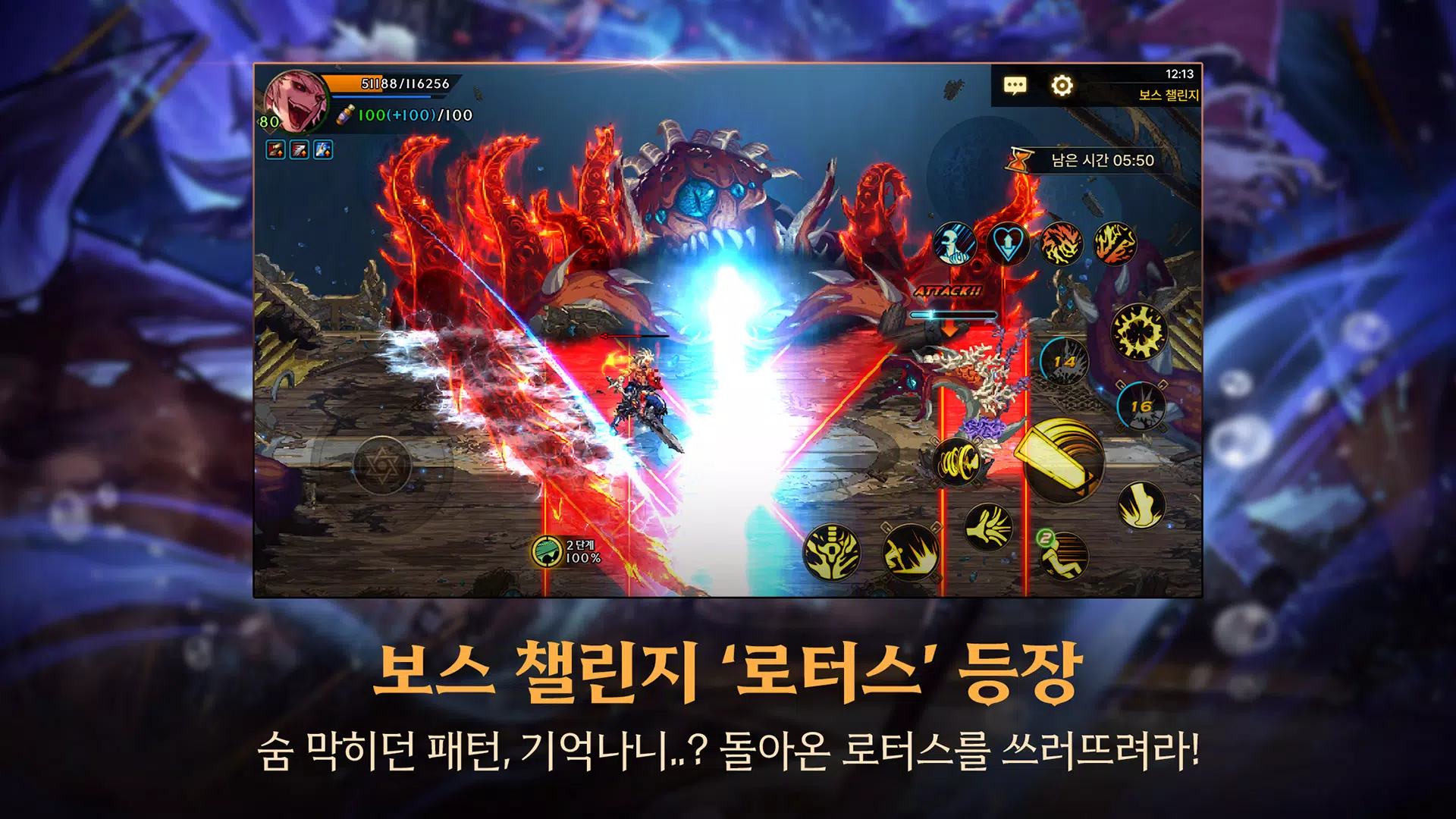 던전앤파이터 모바일 Screenshot 3