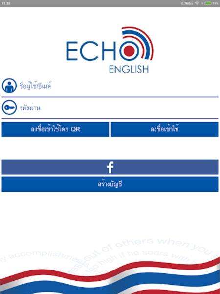 EchoEnglish应用截图第1张