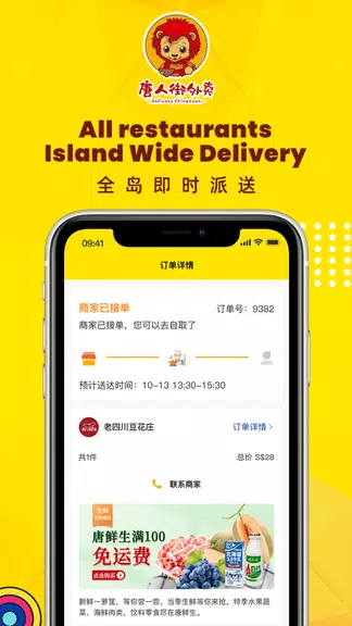Deliverychinatown - LetsBento应用截图第4张