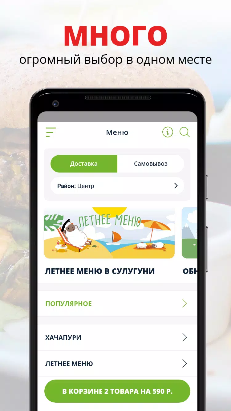 Сулугуни स्क्रीनशॉट 1