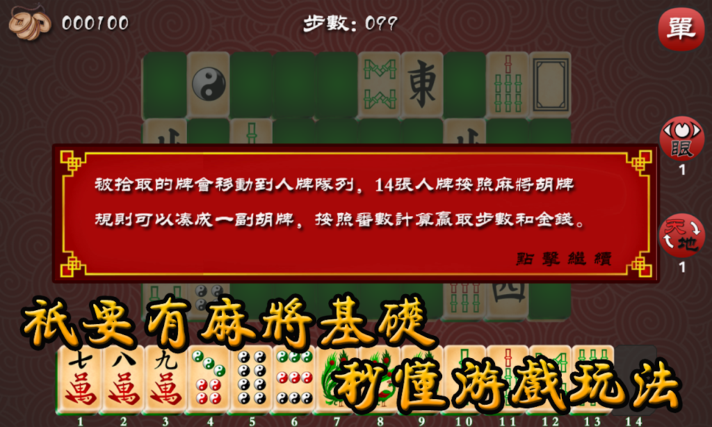 Mahjong The Best Screenshot 4