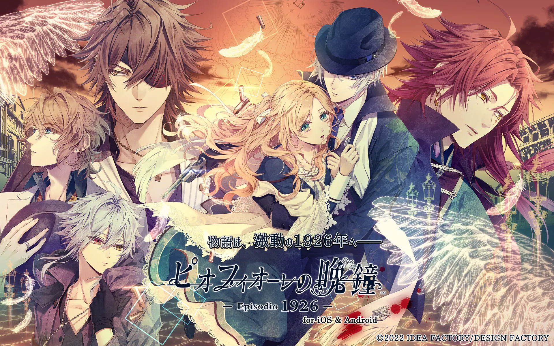 ピオフィオーレの晩鐘 -Episodio1926- Screenshot 1