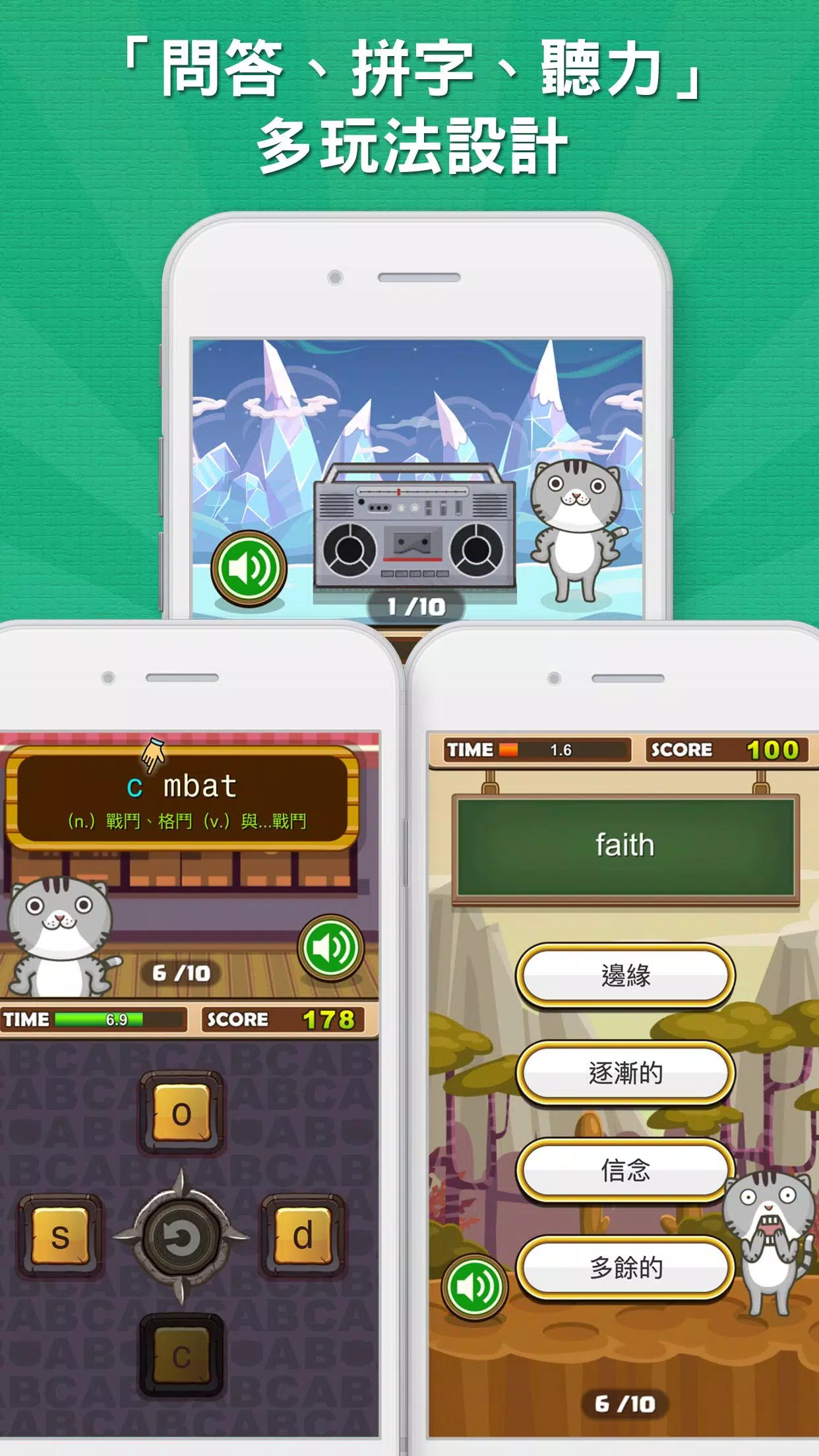 超級單字王 Capture d'écran 3