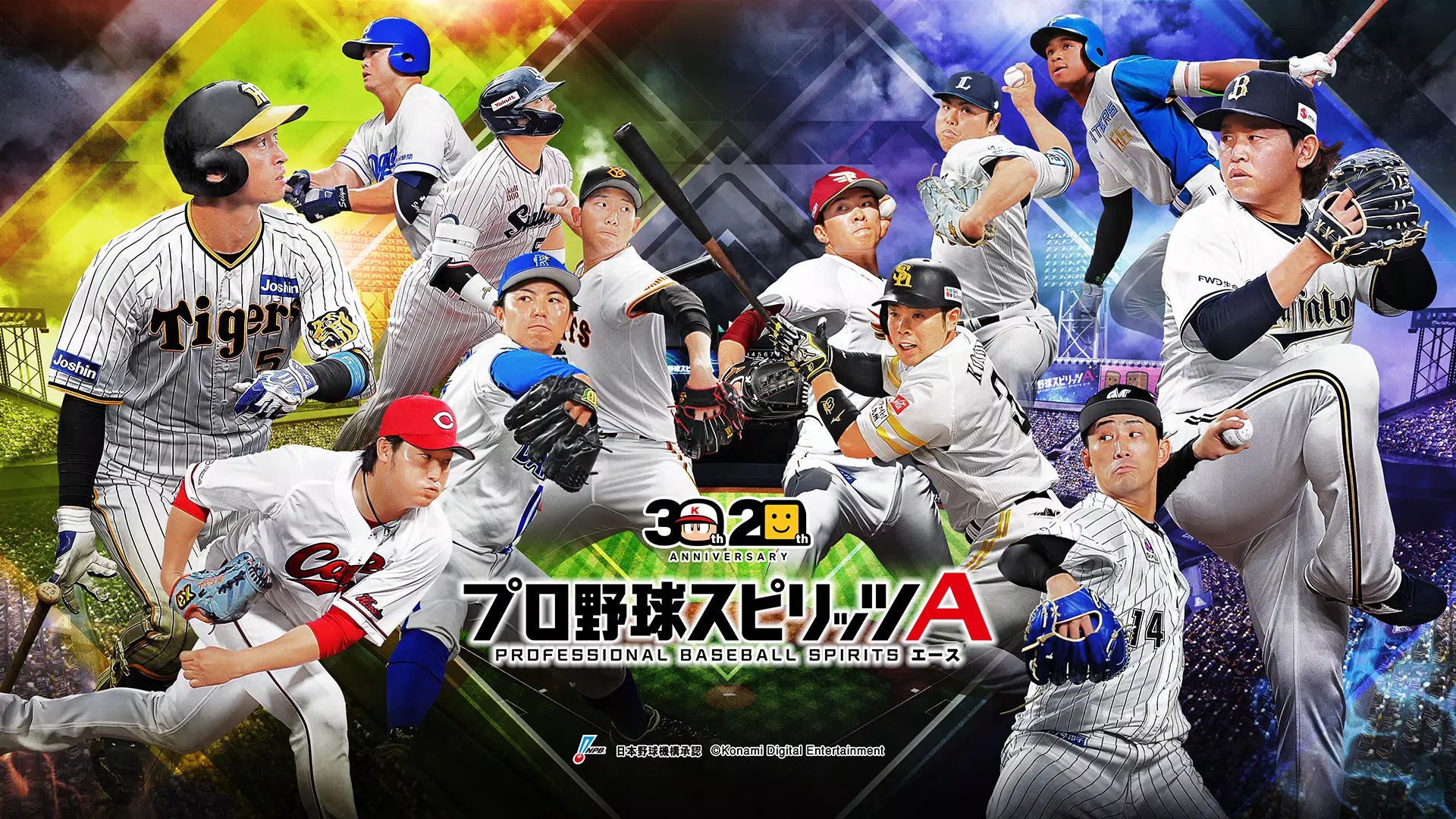 プロ野球スピリッツA Screenshot 1