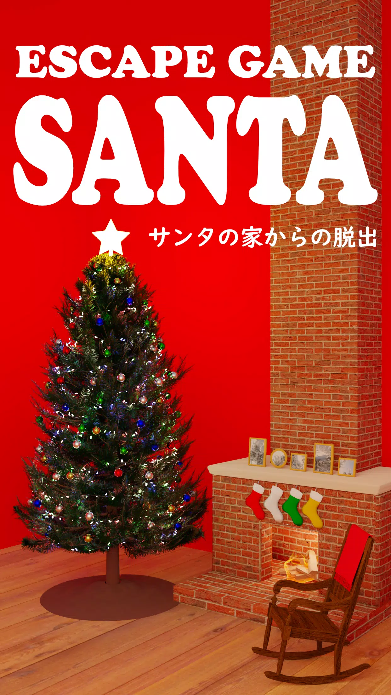 Escape Game Santa スクリーンショット 1