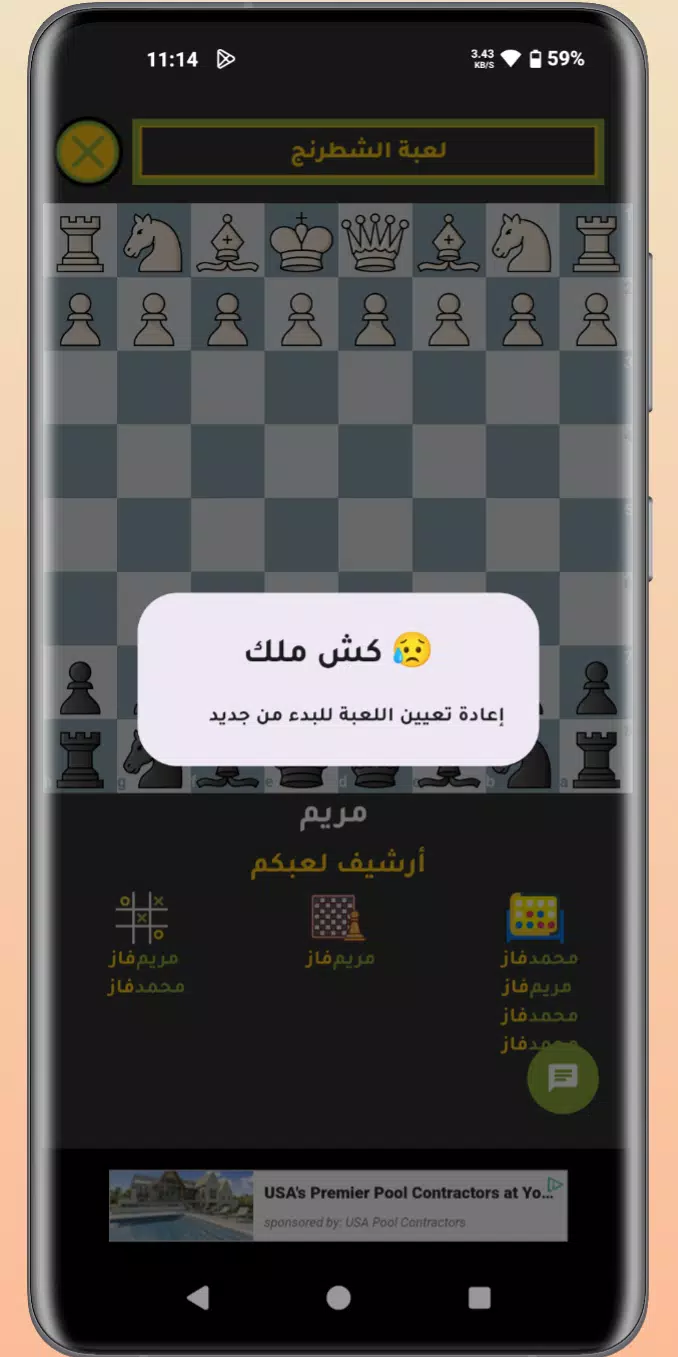 Jawal Games - العاب جوال Ảnh chụp màn hình 3