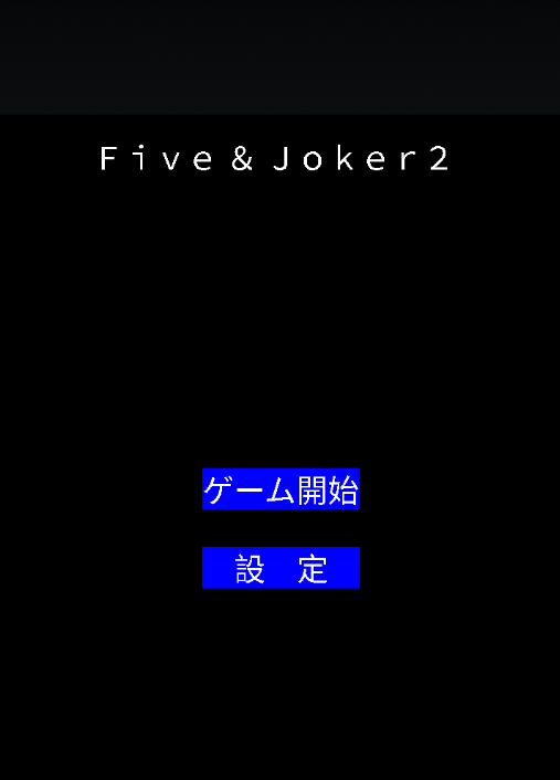 Five & Joker2 Screenshot 2