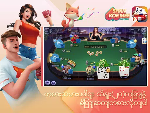 ရှမ်းကိုးမီး Shan 9 ZingPlay 스크린샷 1