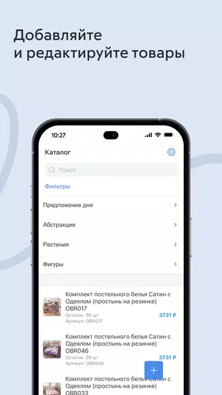 Schermata inSales свой интернет-магазин 3