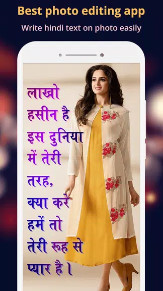 Hindi Text On Photo Ảnh chụp màn hình 3