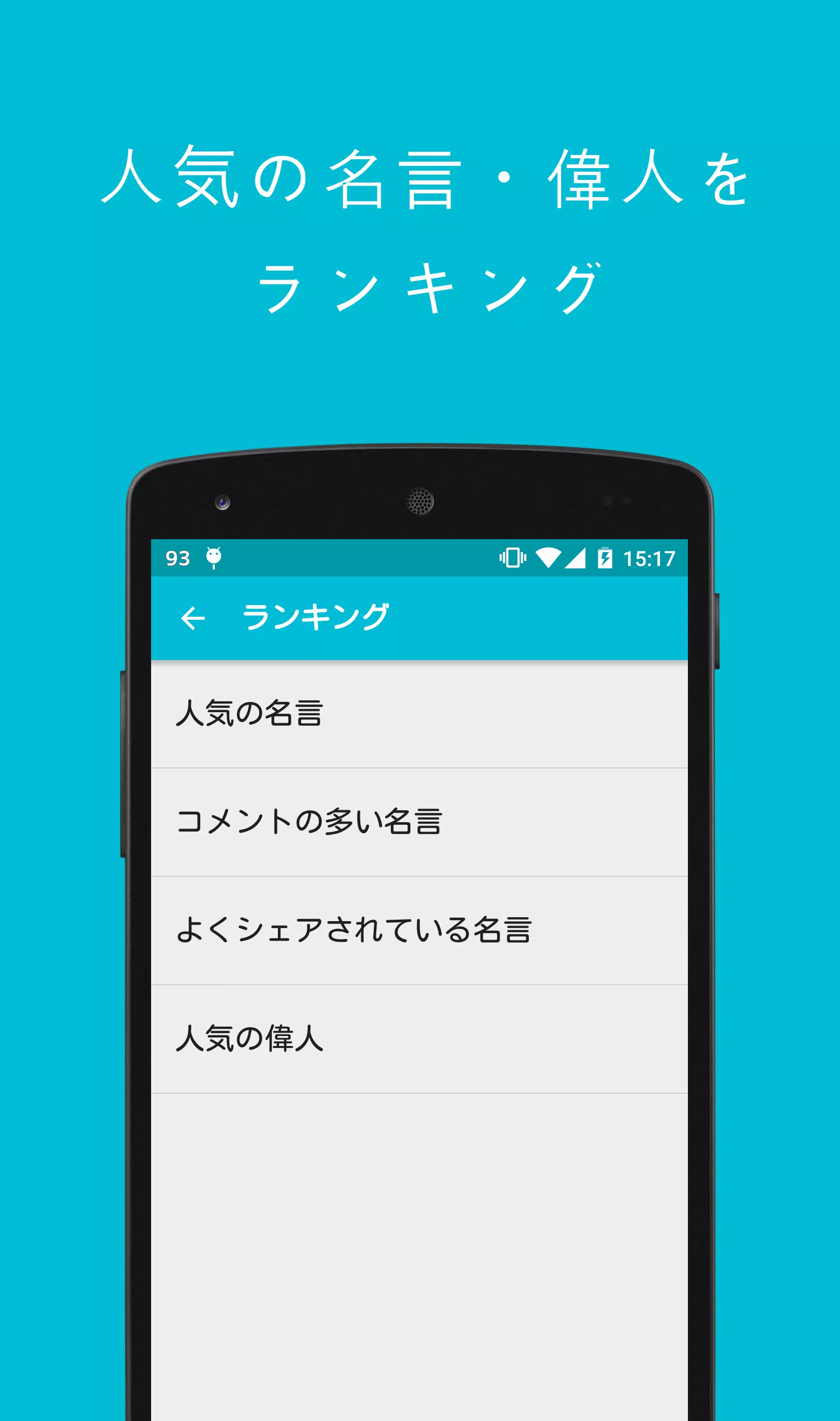 名言まとめ应用截图第3张