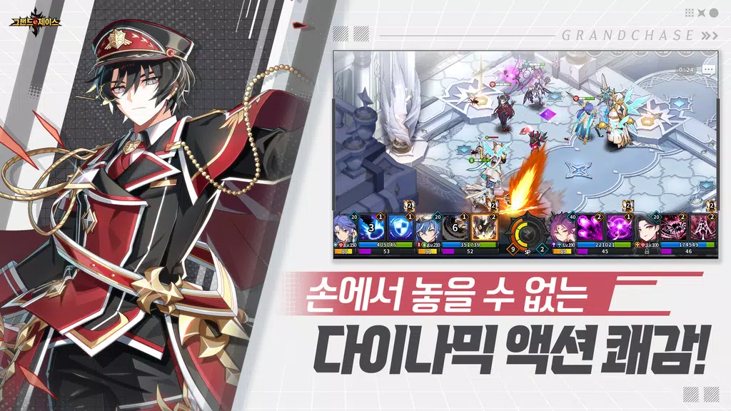 그랜드체이스應用截圖第2張