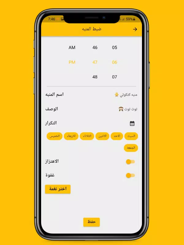 كتكوتي स्क्रीनशॉट 2