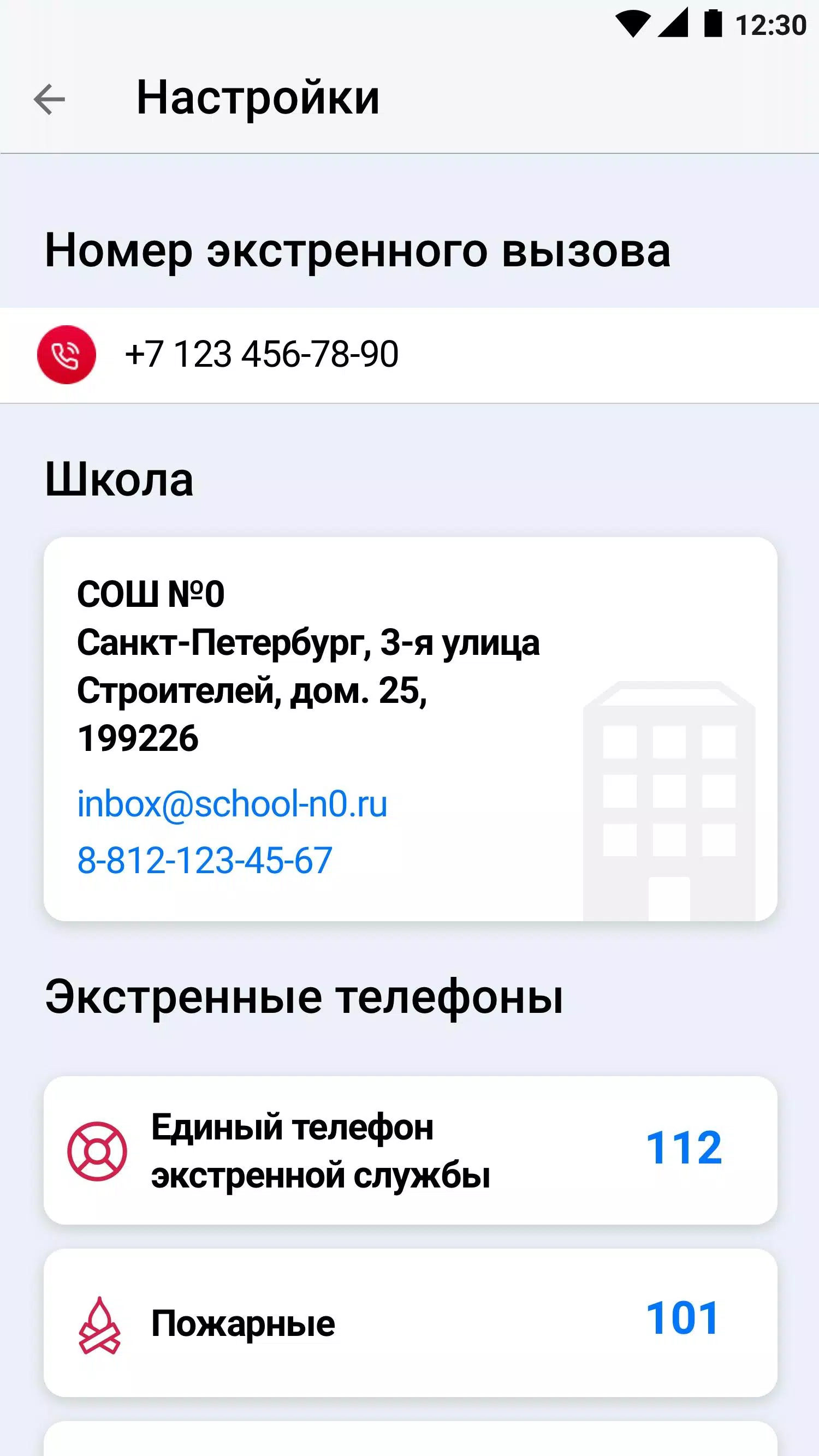 Маячок Дневник.ру Schermafbeelding 2