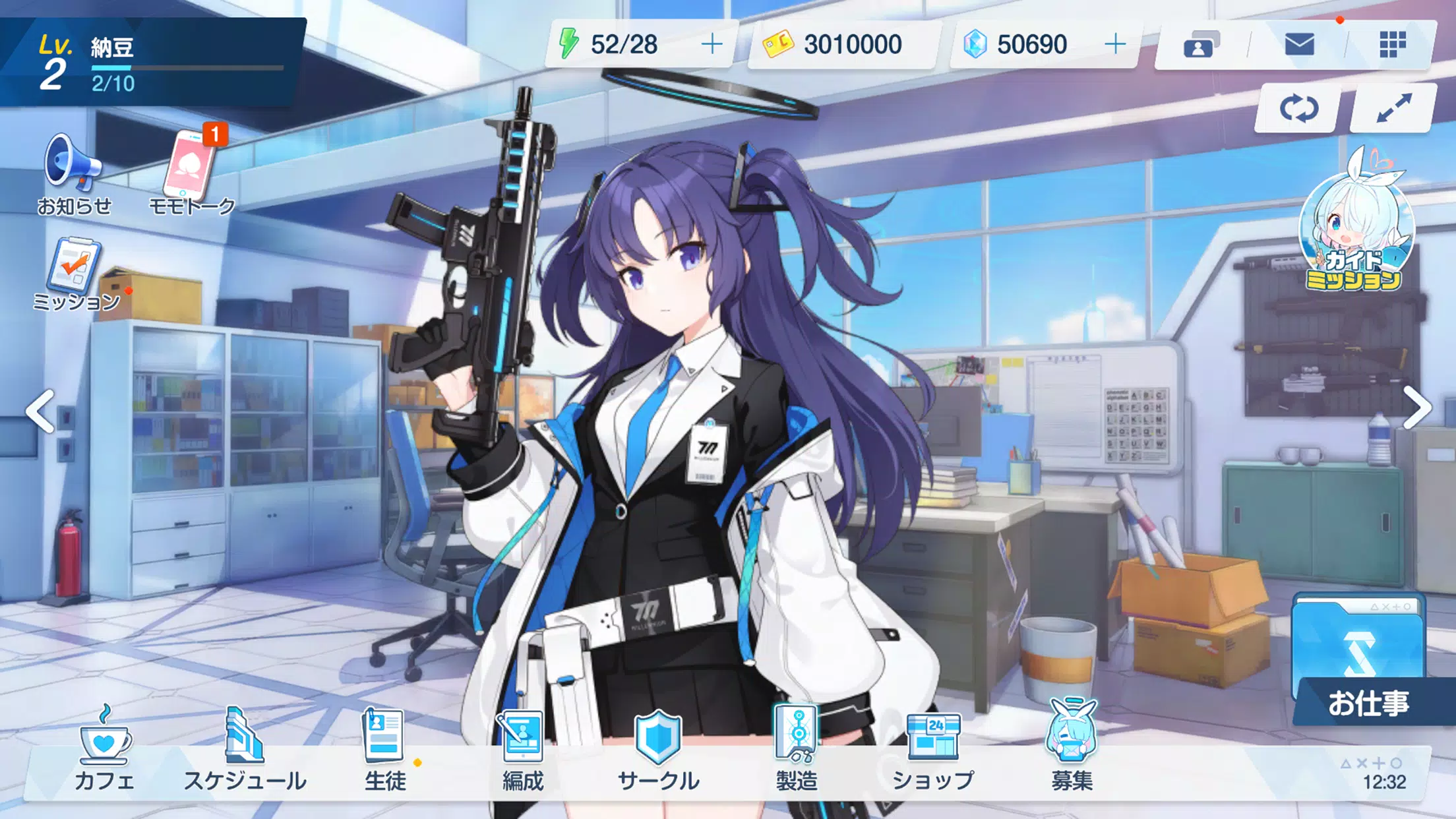 ブルーアーカイブ Capture d'écran 2