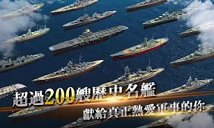 海戰傳奇 - Navy 1942 ဖန်သားပြင်ဓာတ်ပုံ 4