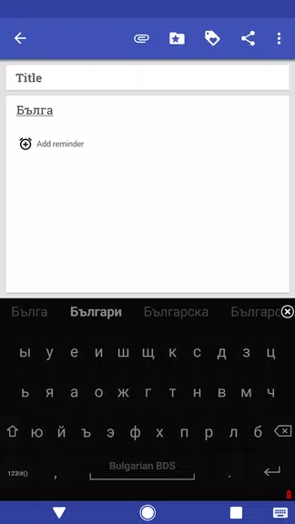 Bulgarian for AnySoftKeyboard Captura de pantalla 1