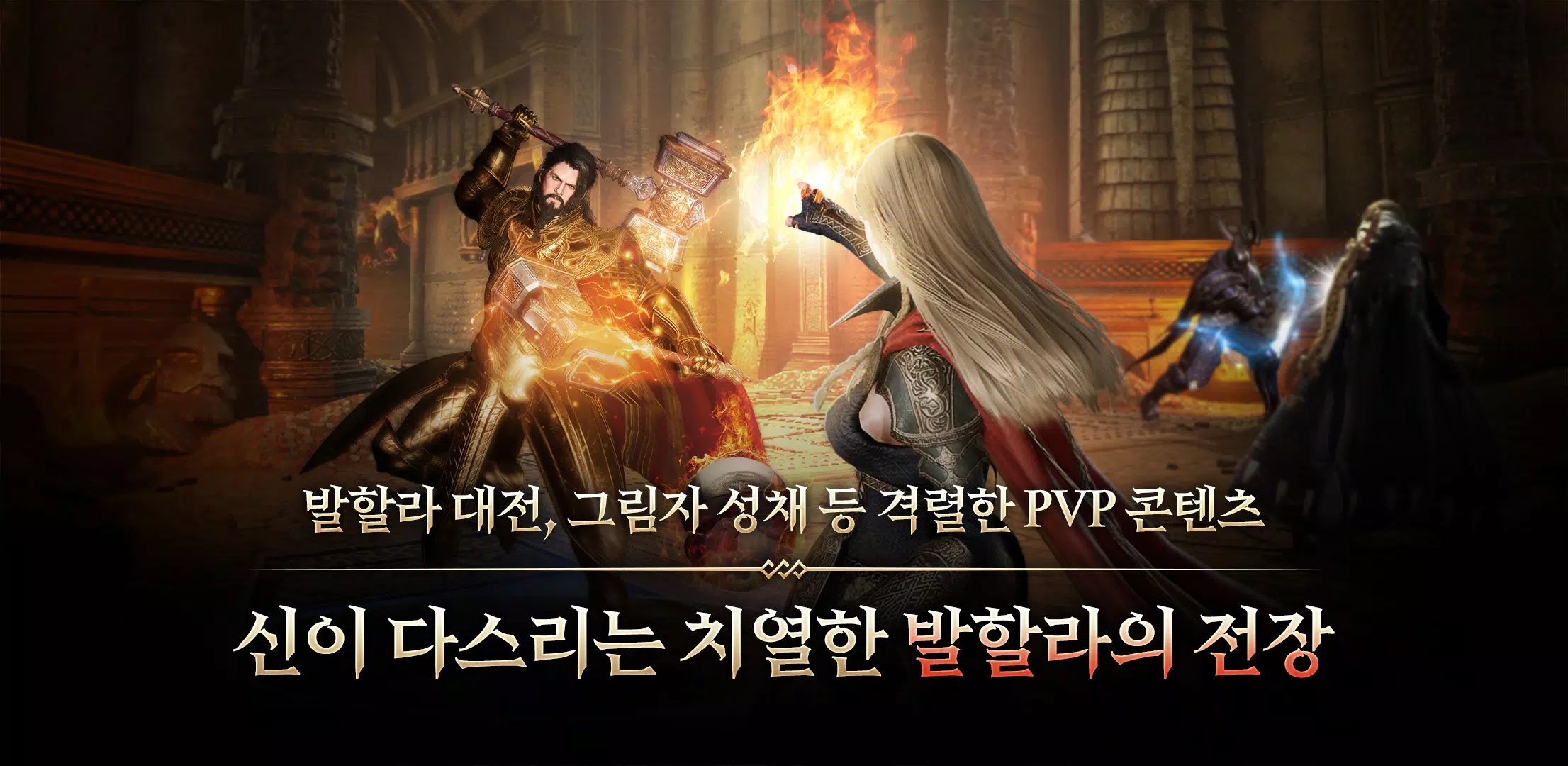 오딘: 발할라 라이징 Screenshot 4