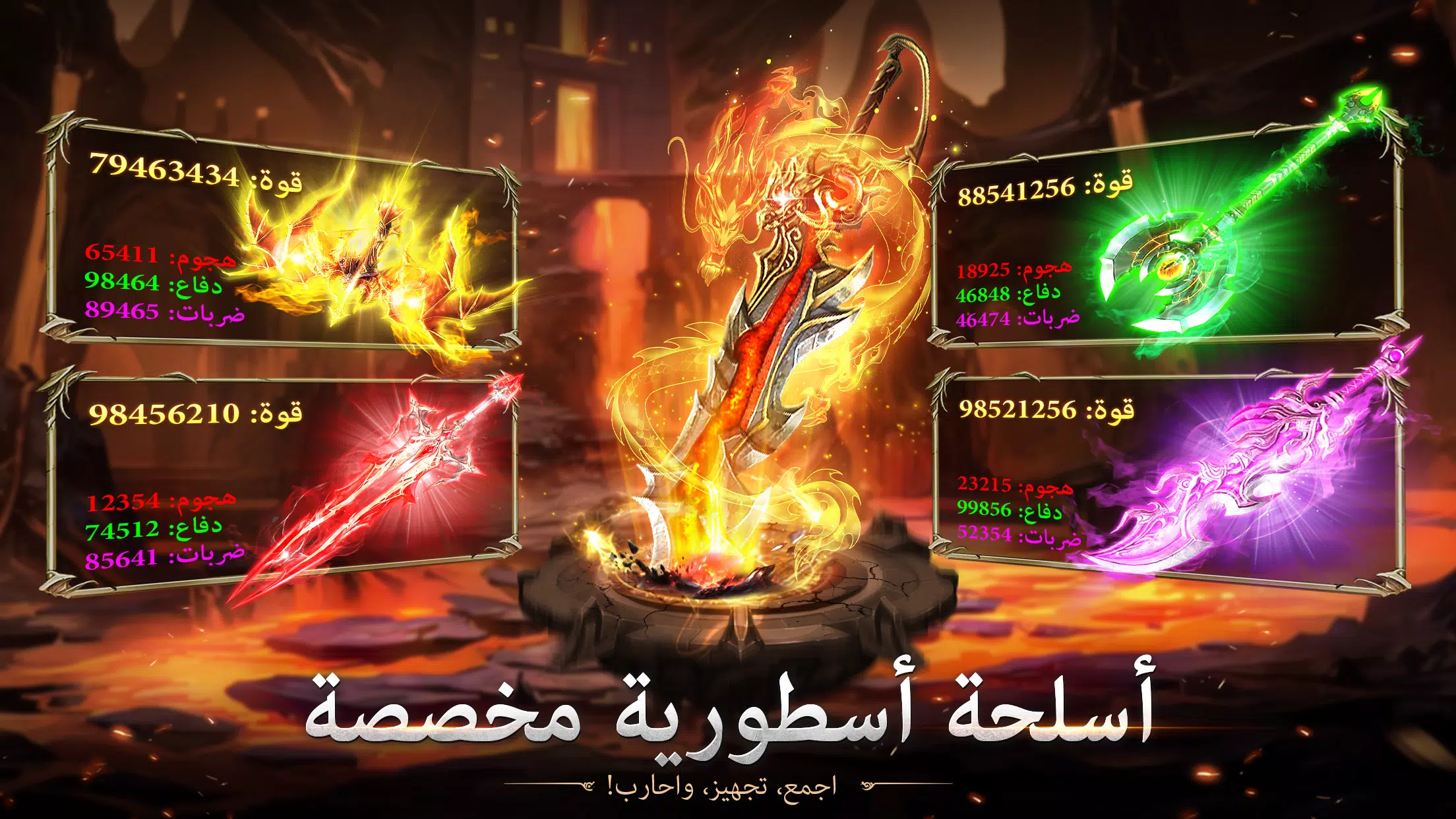 Immortal Legend - أسطورة خالدة Screenshot 4