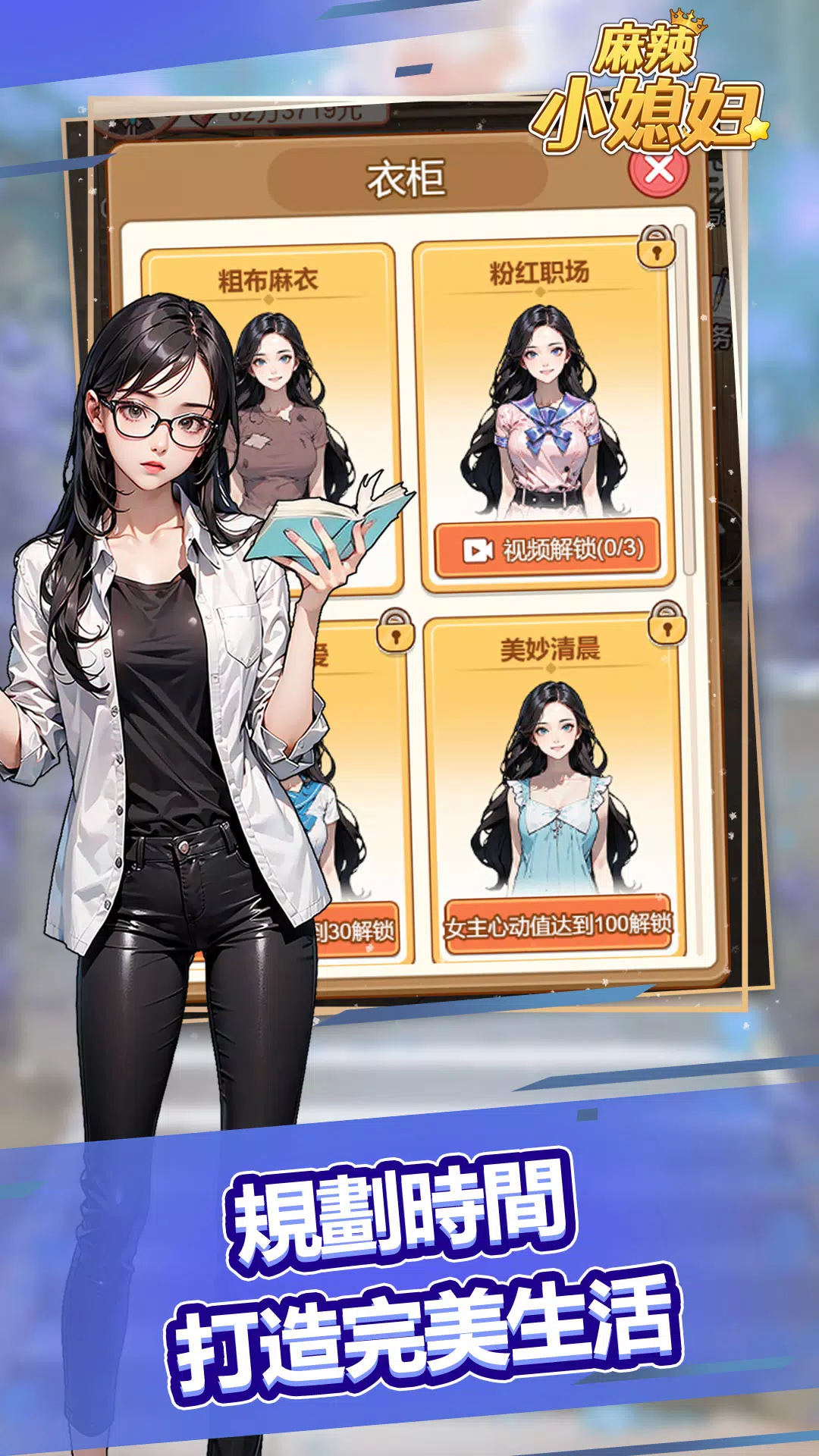 麻辣小媳妇應用截圖第3張