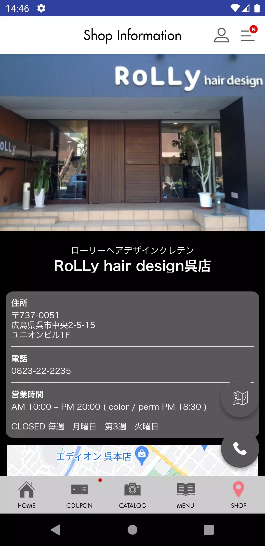 -RoLLy hair design- ローリーヘアデザイン應用截圖第3張