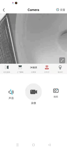 HD IOT Camera 스크린샷 3