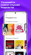 МТС Музыка: песни, подкасты Screenshot 4