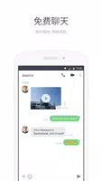 LINE Lite應用截圖第2張