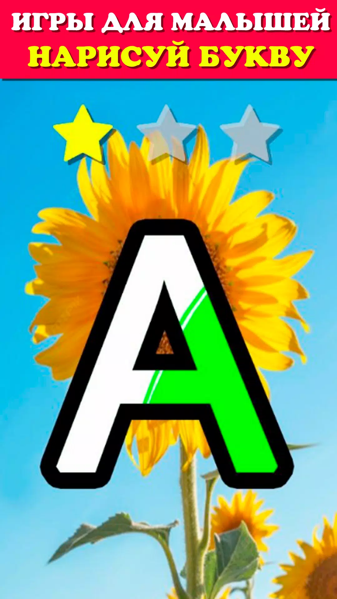 Говорящая азбука алфавит детей 스크린샷 3