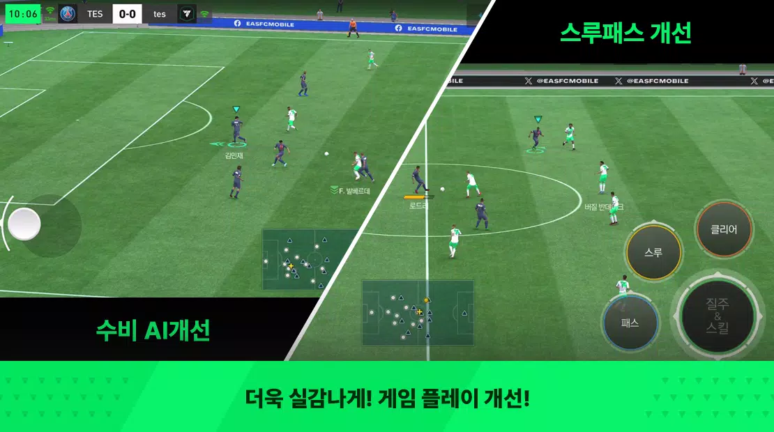 FC FIFA MOBILE Korea应用截图第1张