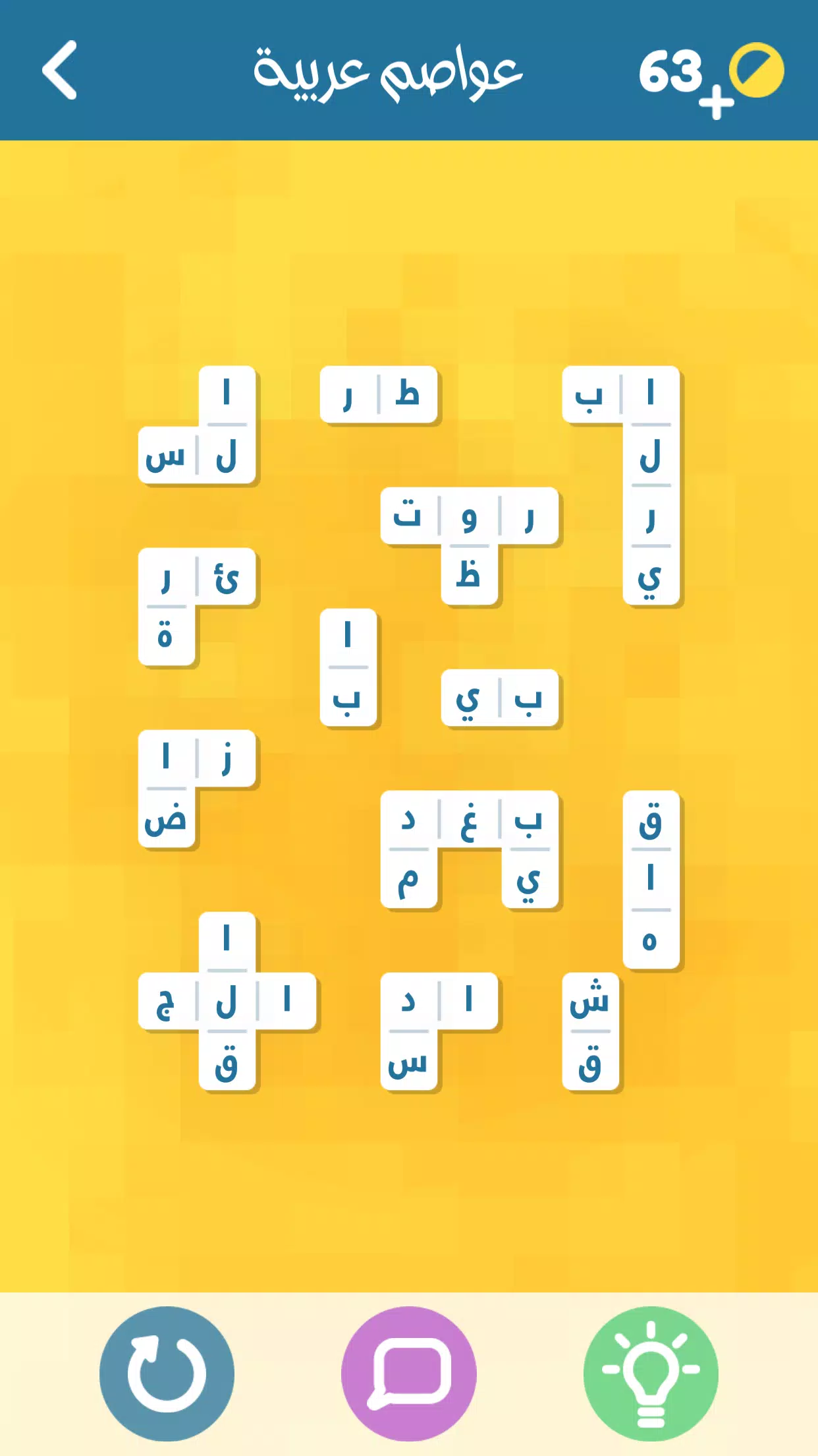 اشبكها Schermafbeelding 1