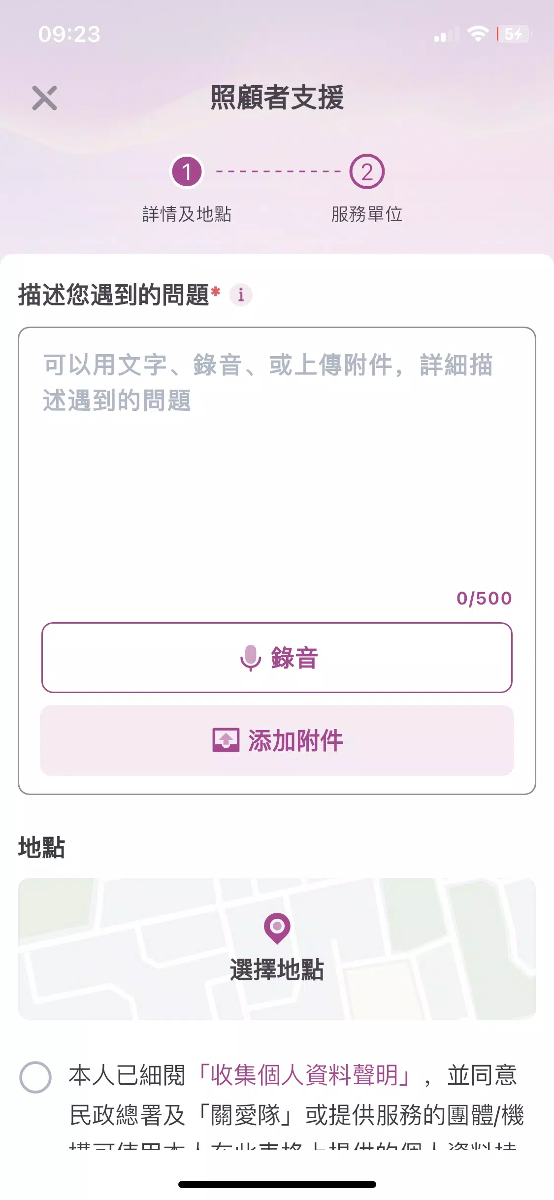家在中西區應用截圖第3張