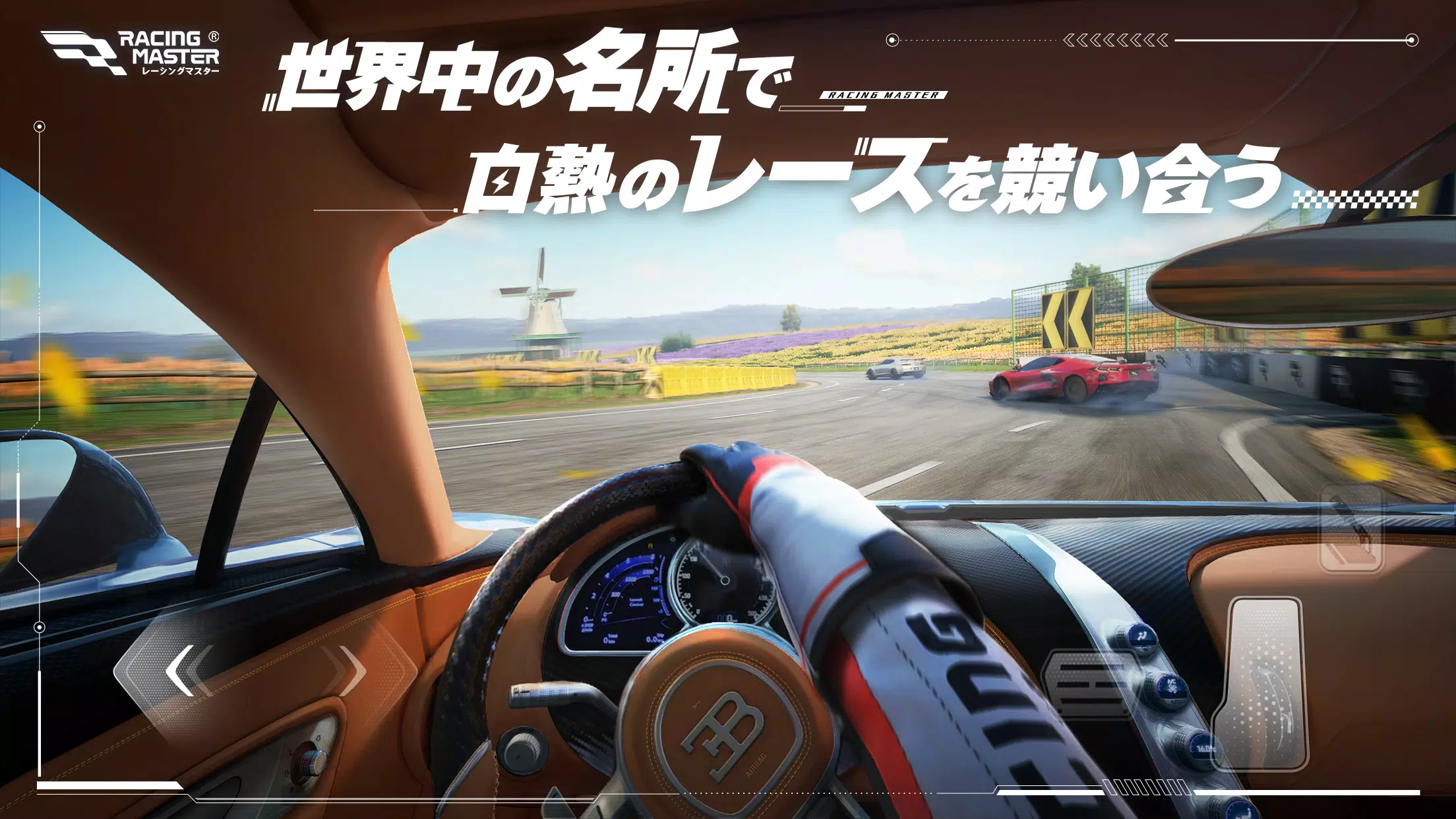 レーシングマスター（Racing Master） Schermafbeelding 4