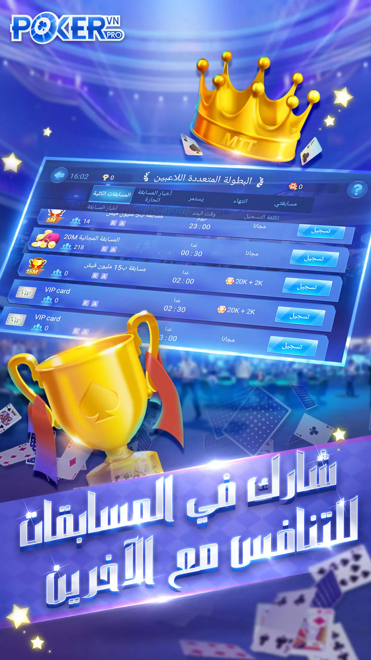 بوكر تكساس الاحترافية Screenshot 4