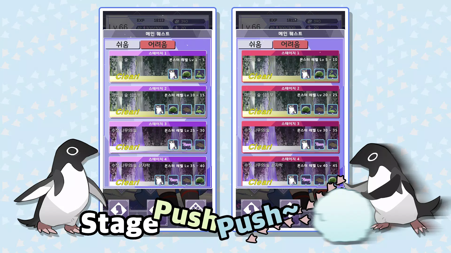 Touch Meow! Screenshot 4