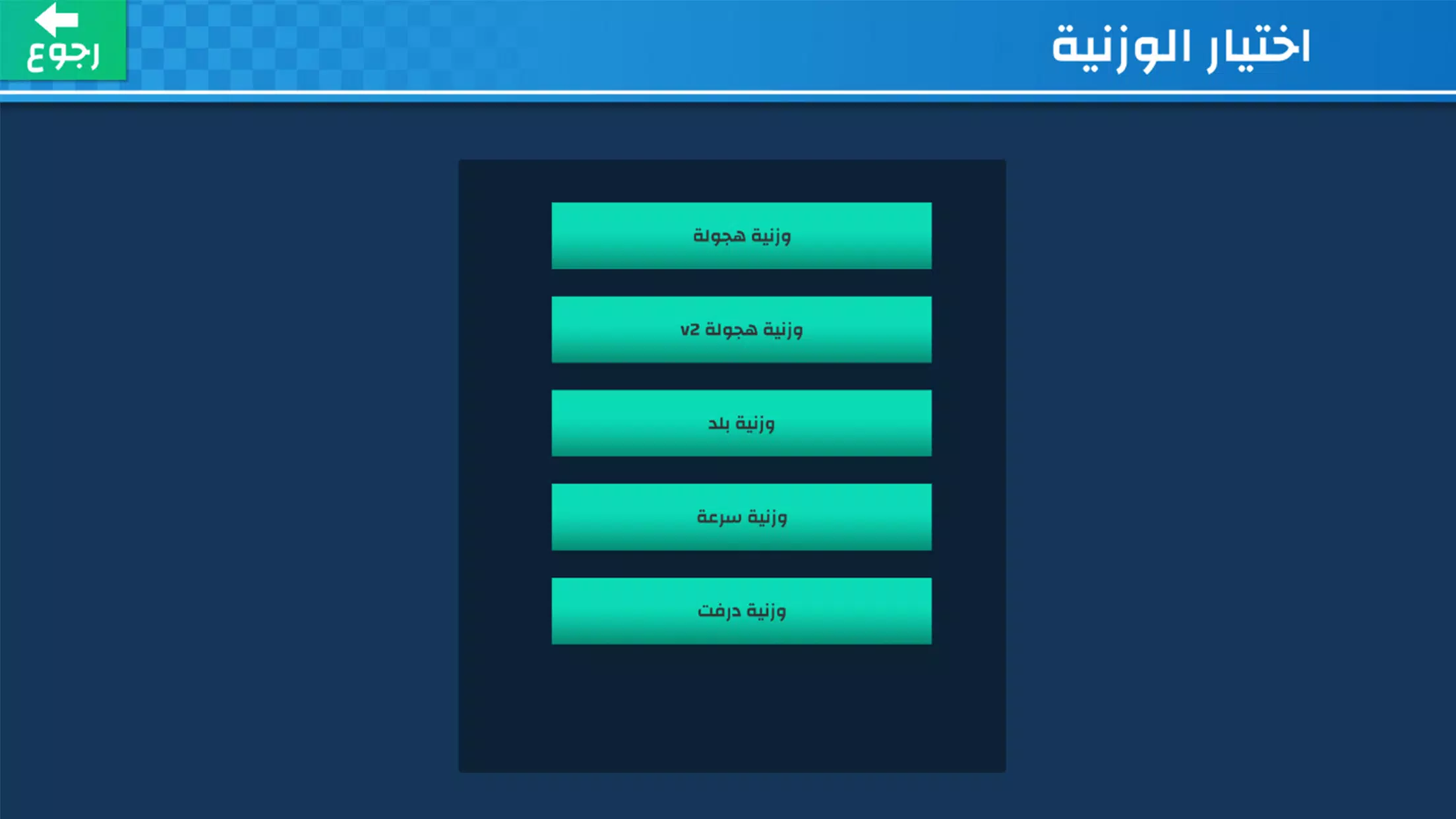 هوزه Captura de tela 3