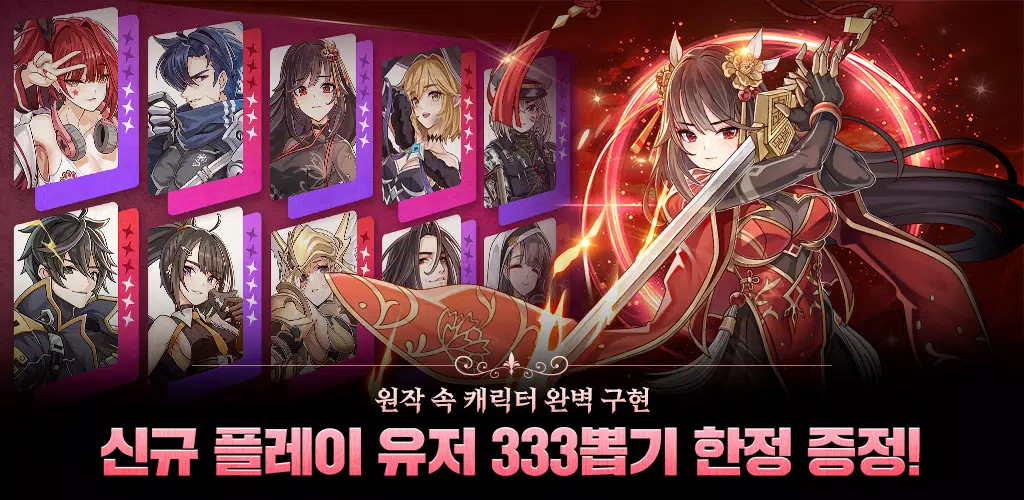 블루 아이즈 : 길드 마스터 Screenshot 1