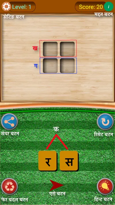 Shabd Khoj - Hindi Word Game Screenshot 2