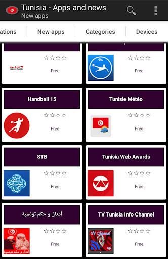 Tunisian apps ภาพหน้าจอ 2