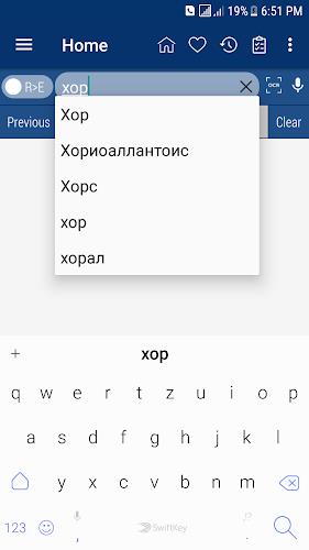 English Russian Dictionary スクリーンショット 4