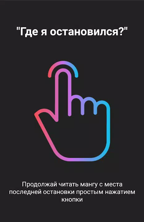 Mangas Viewer - Читай мангу на স্ক্রিনশট 3
