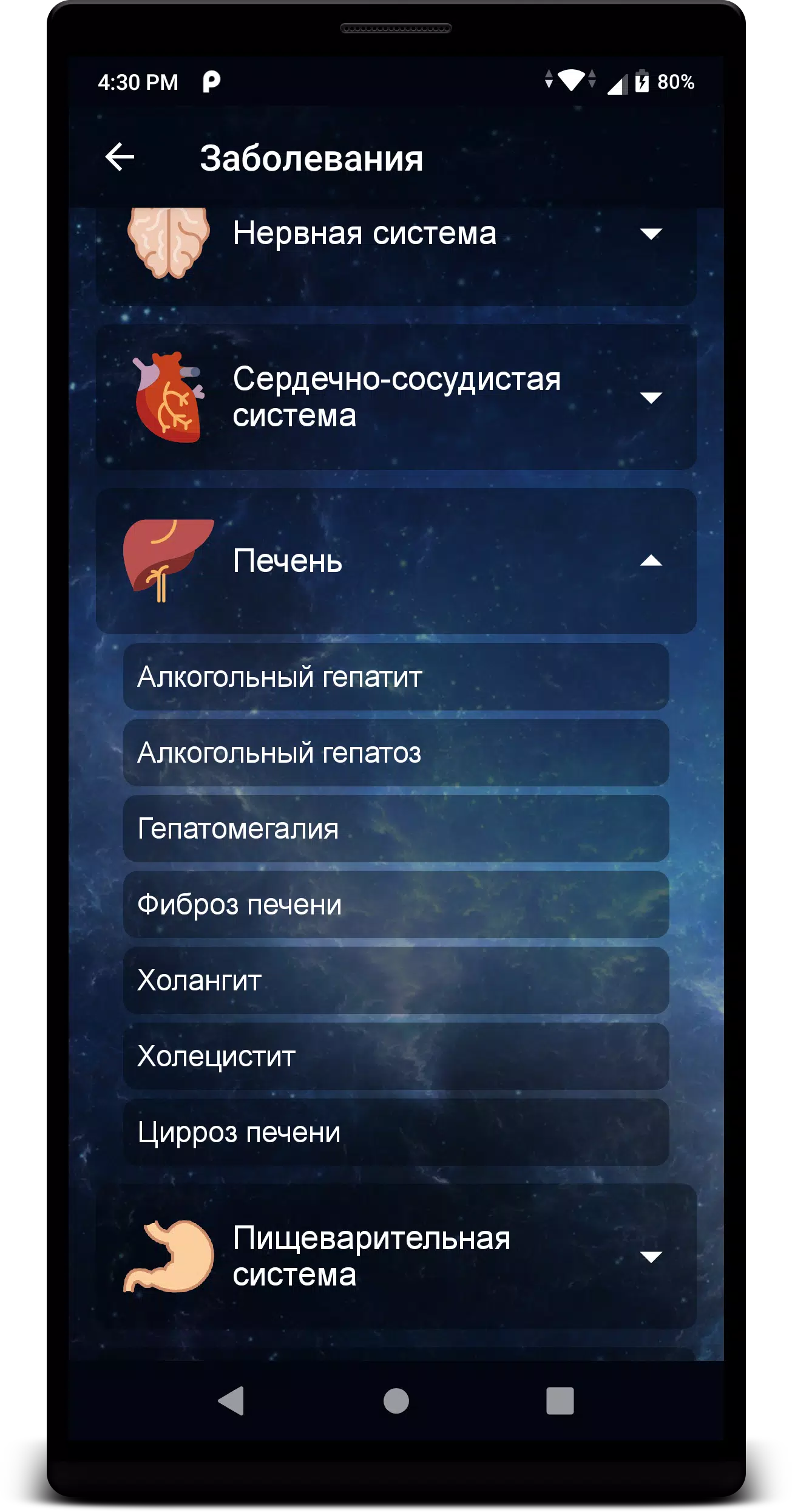Не пью! स्क्रीनशॉट 4